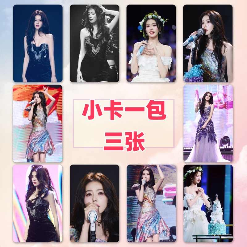 叠叠 大转盘 白鹿影视收藏卡牌 琛琛代拆
