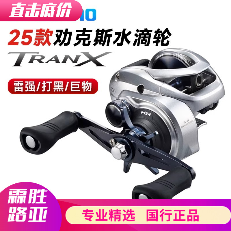 25新款SHIMANO禧玛诺TRANX劝克斯水滴轮300雷强打黑海钓慢摇渔轮