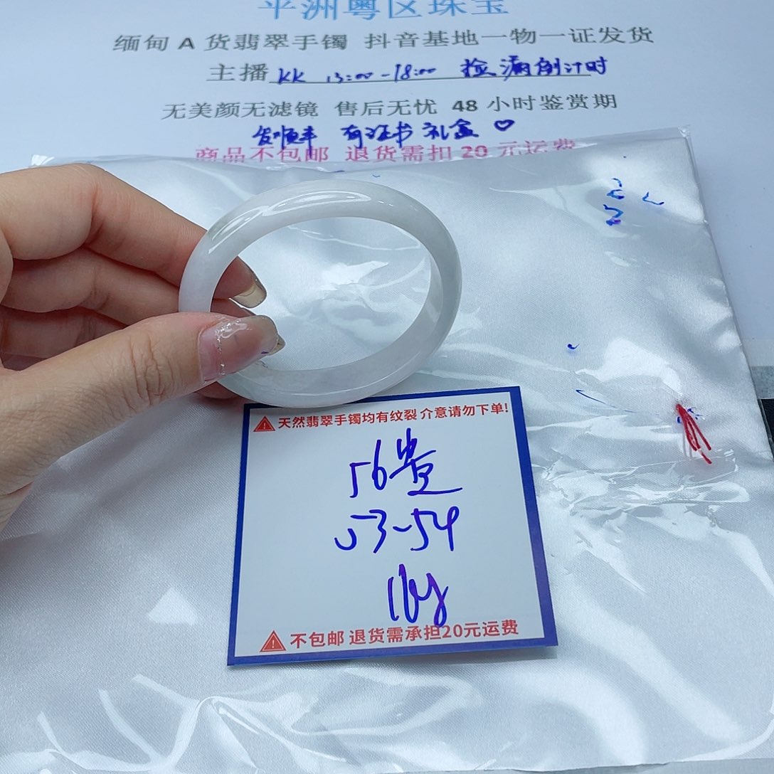 翡翠手镯未镶嵌翡翠