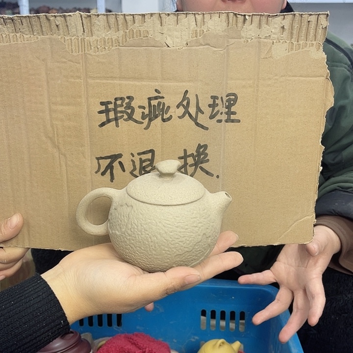 紫砂茶壶宜兴紫砂壶瑕疵