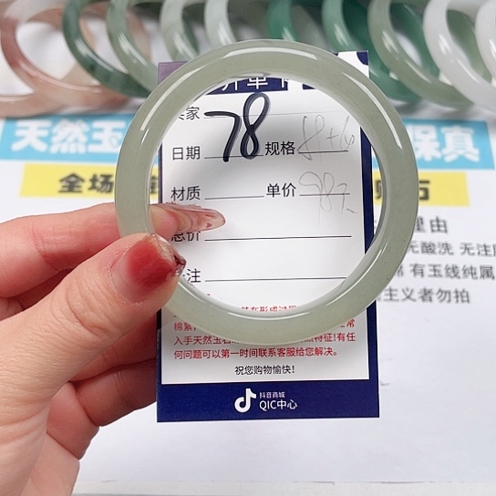 石英质玉手镯未镶嵌