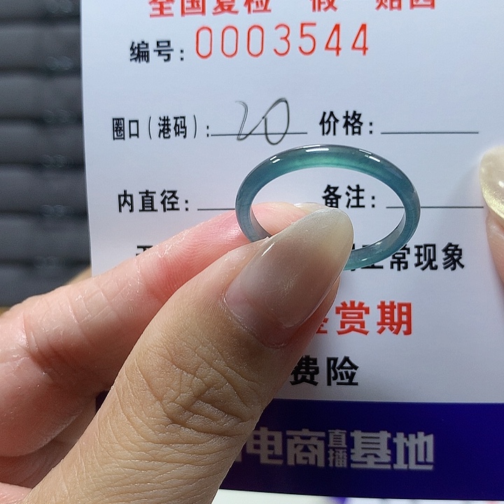 翡翠未镶嵌戒圈3544