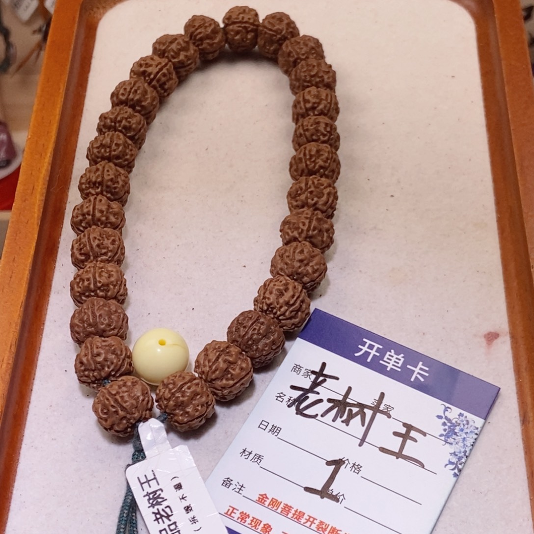 小***尔金刚菩提手串1老树王卡14