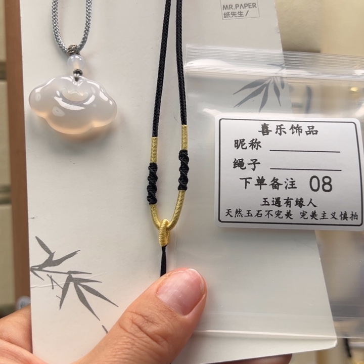 玛瑙/玉髓吊坠(赠链)未镶嵌?