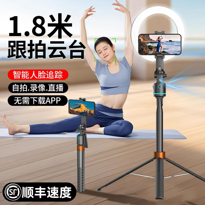 2025新款智能AI跟拍云台四轴自拍杆人脸追踪360°旋转旅游便携防抖