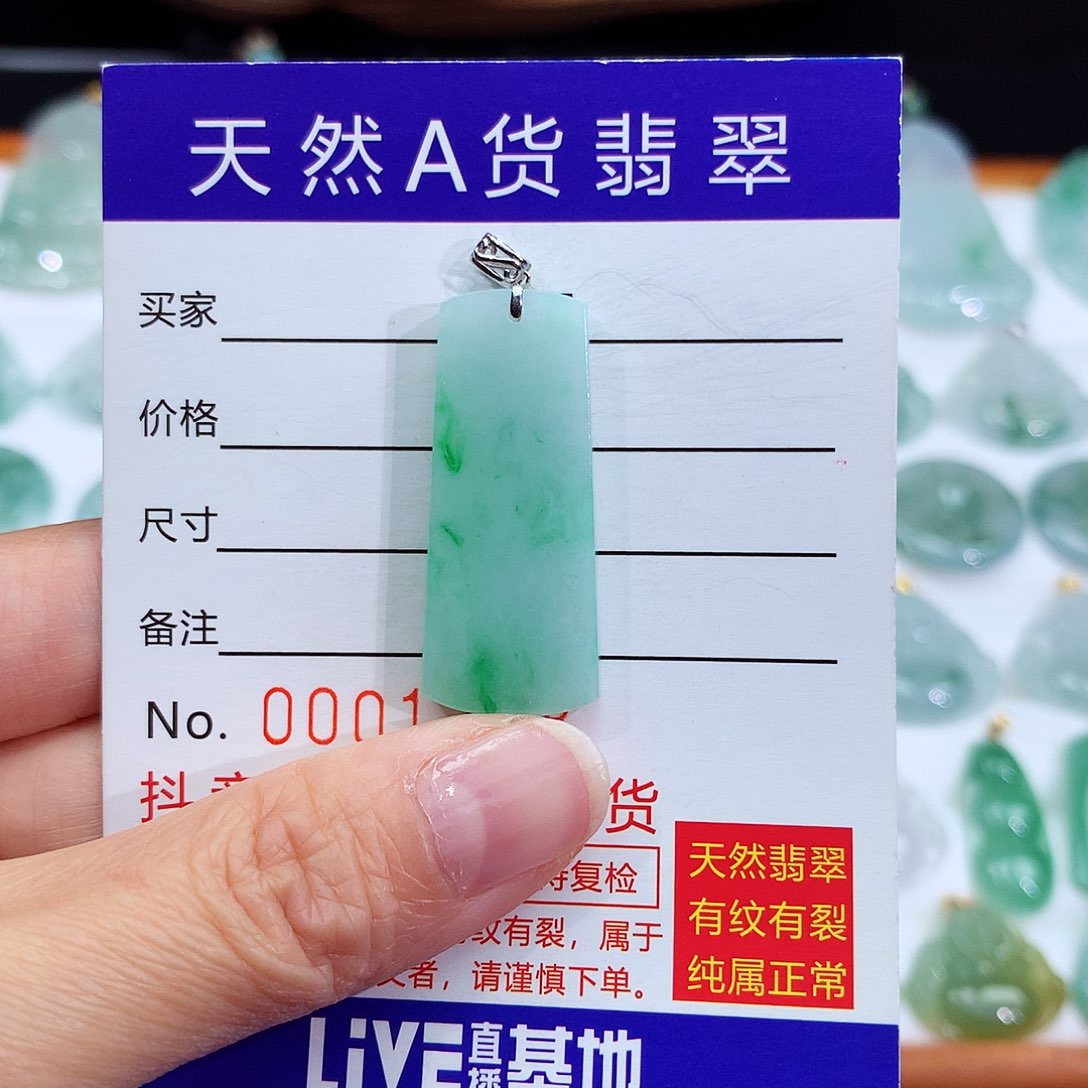 翡翠颈饰18K金镶嵌翡翠吊坠