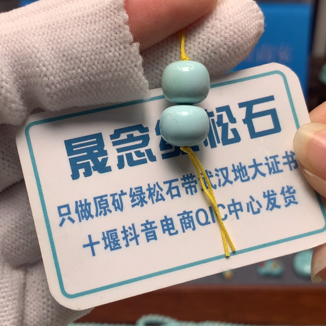 绿松石未镶嵌挂件