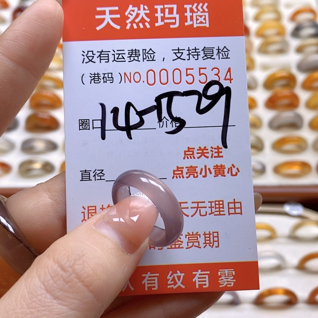 玛瑙/玉髓戒指合金