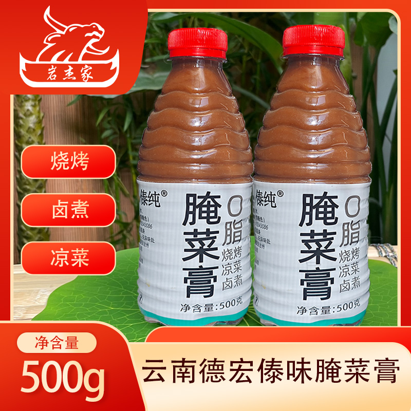 云南德宏特产傣味腌菜膏烧烤饵丝米线佐料蘸水炸洋芋调料
