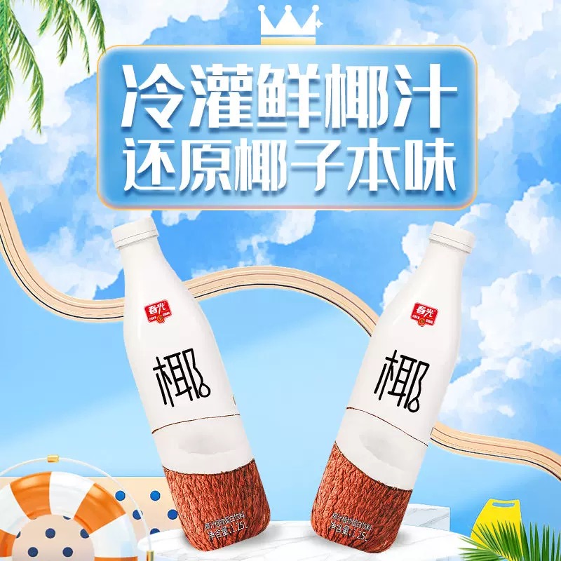 海南特产春光椰汁椰奶1.25L/瓶植物蛋白饮料大瓶整箱聚餐