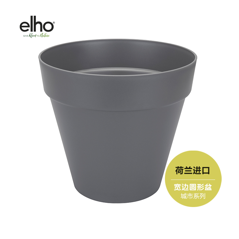 虹越进口 | 爱好城市系列宽边圆形花盆20#烟煤色