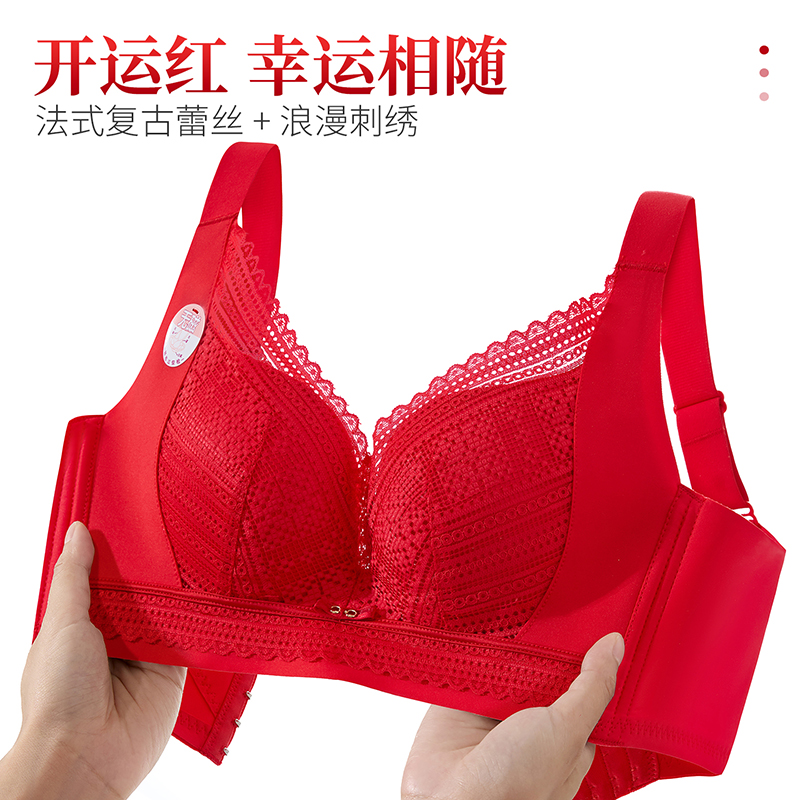 红色大码内衣大胸显小薄款本命年结婚喜庆嫁娶小胸聚拢中国红文胸
