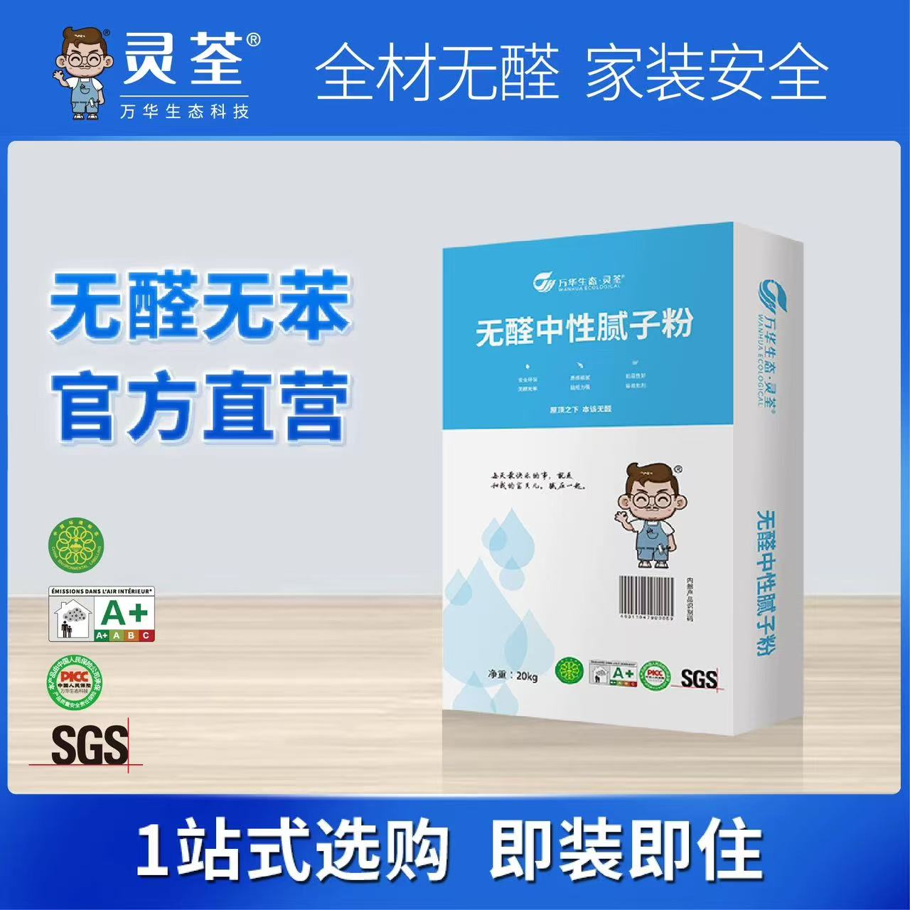 无醛防水中性腻子粉刮大白不掉粉不空鼓