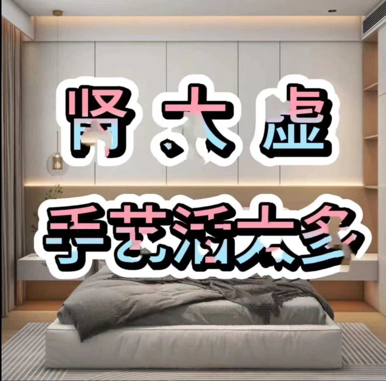 （看图读含义）字画