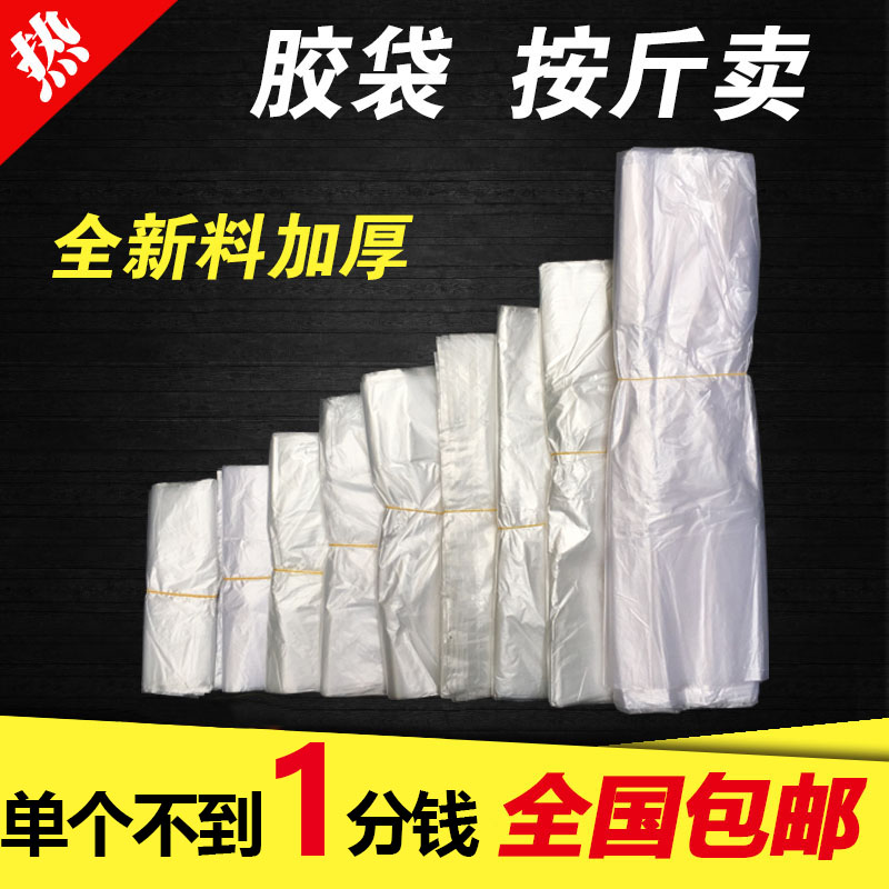 一次性塑料袋手提加厚背心食品袋子药品打包袋大容量透明便携批发