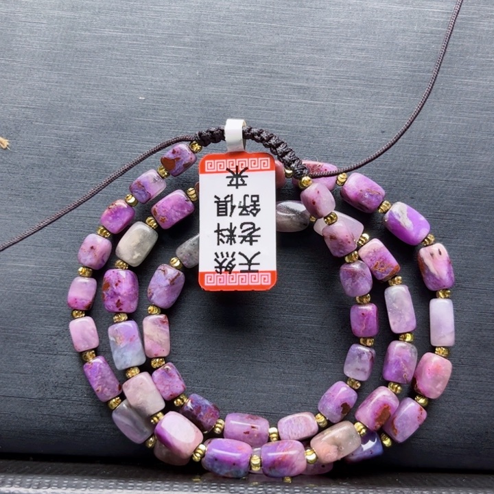 苏纪石（舒俱来）颈饰未镶嵌