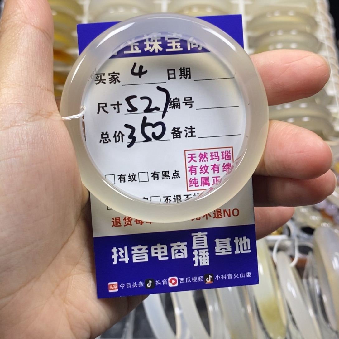 —***手镯玛瑙/玉髓未镶嵌