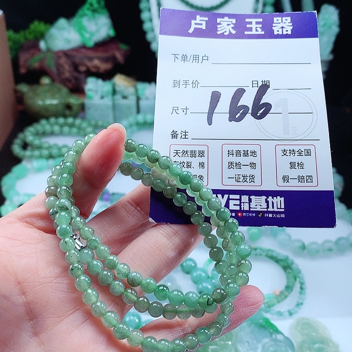 翡翠手链未镶嵌卡5.2