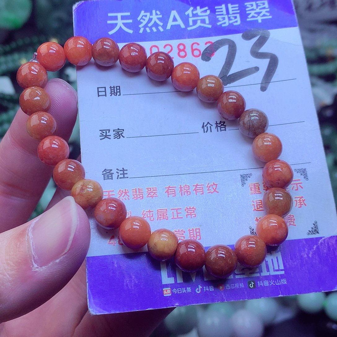 翡翠毛衣链未镶嵌