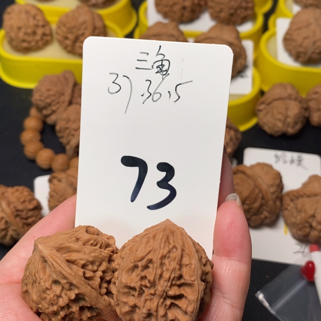 文玩核桃吊坠三角