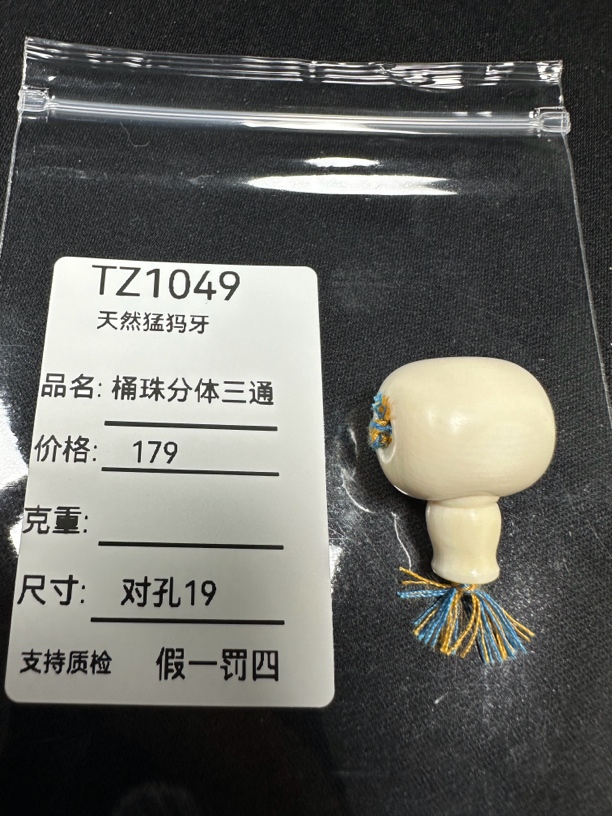 TZ1049天然猛犸牙桶珠分体三通果冻料冰料配饰