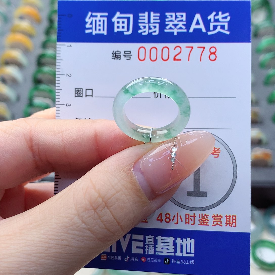 未镶嵌戒指翡翠8号