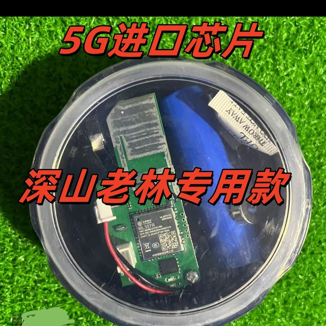 便携式5G户外报警器智能安防