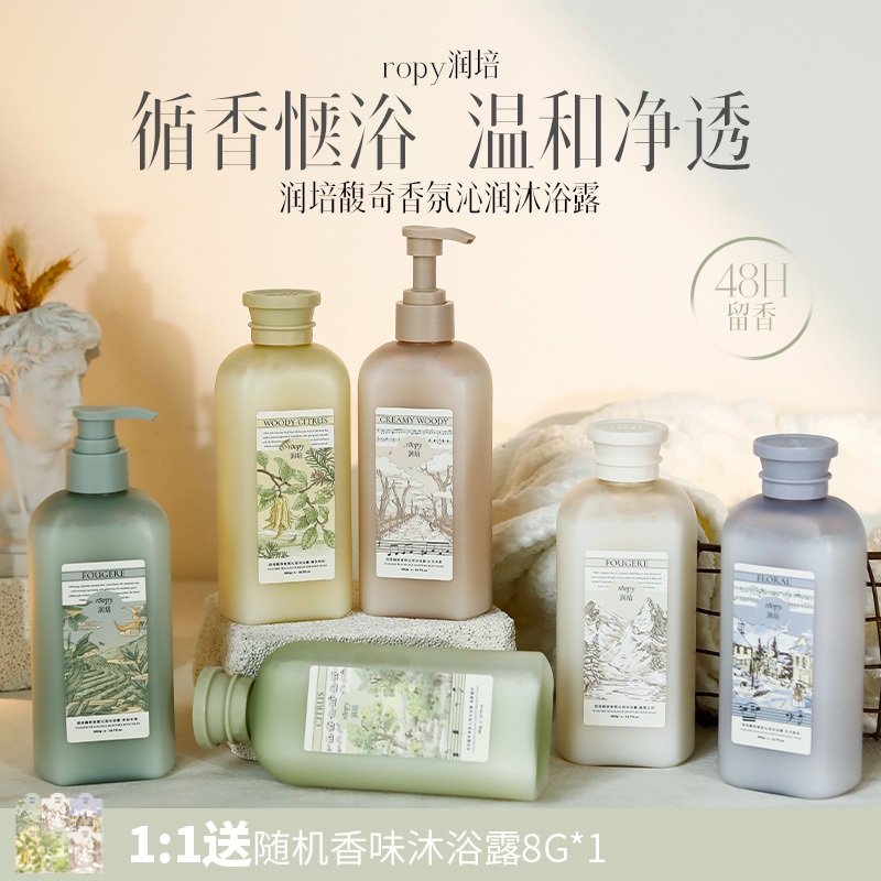 润培氨基酸沐浴露持久留香保湿滋润清爽清洁温和不假滑沐浴乳液