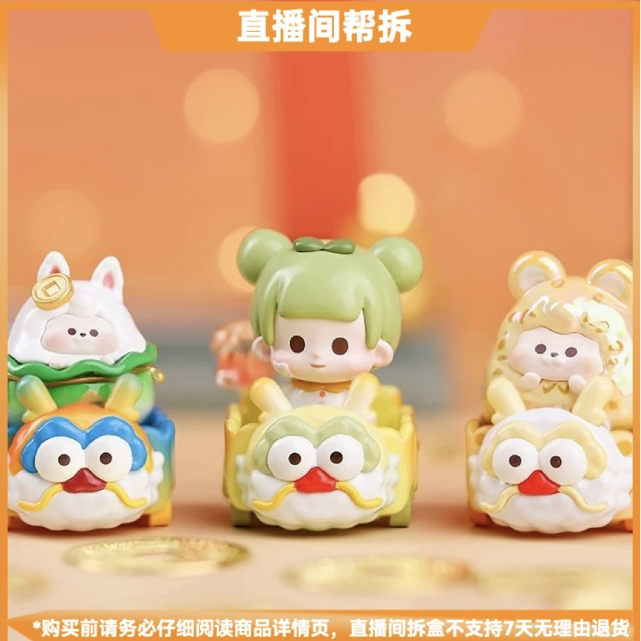 【冰美式拆盒】Suplay嘿粉儿好运龙龙小火车迷你盲袋潮玩萌粒手办