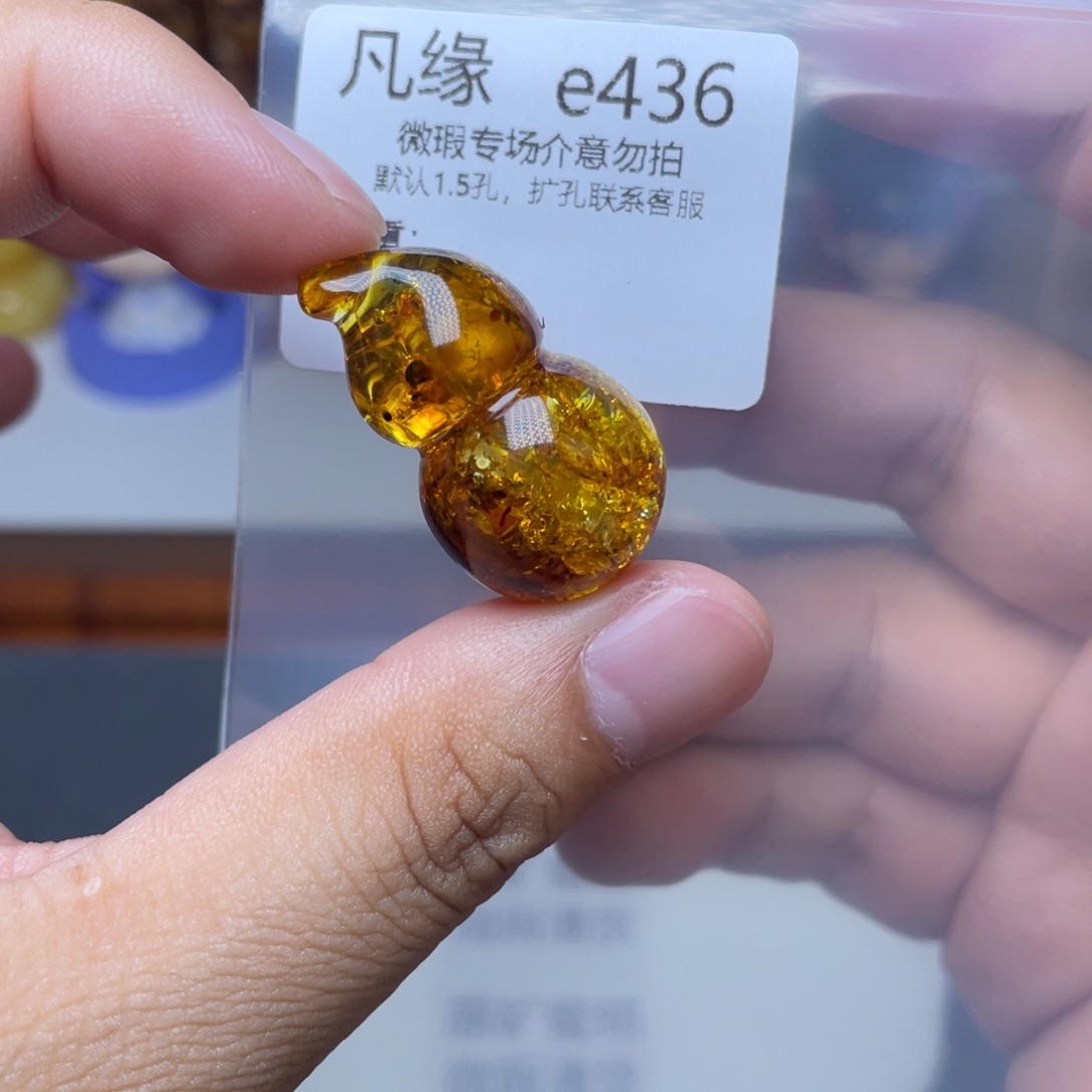 琥珀未镶嵌珠宝奇石