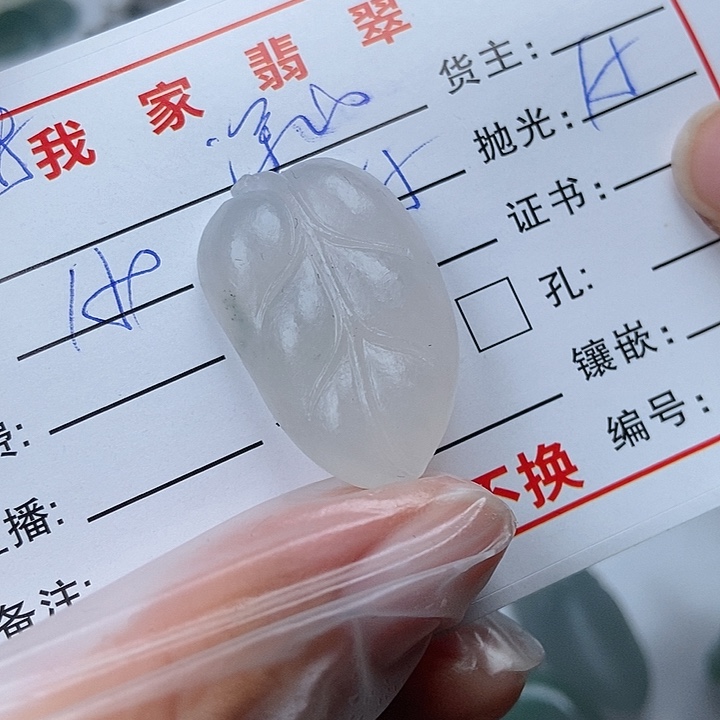 未镶嵌定制翡翠深**姐