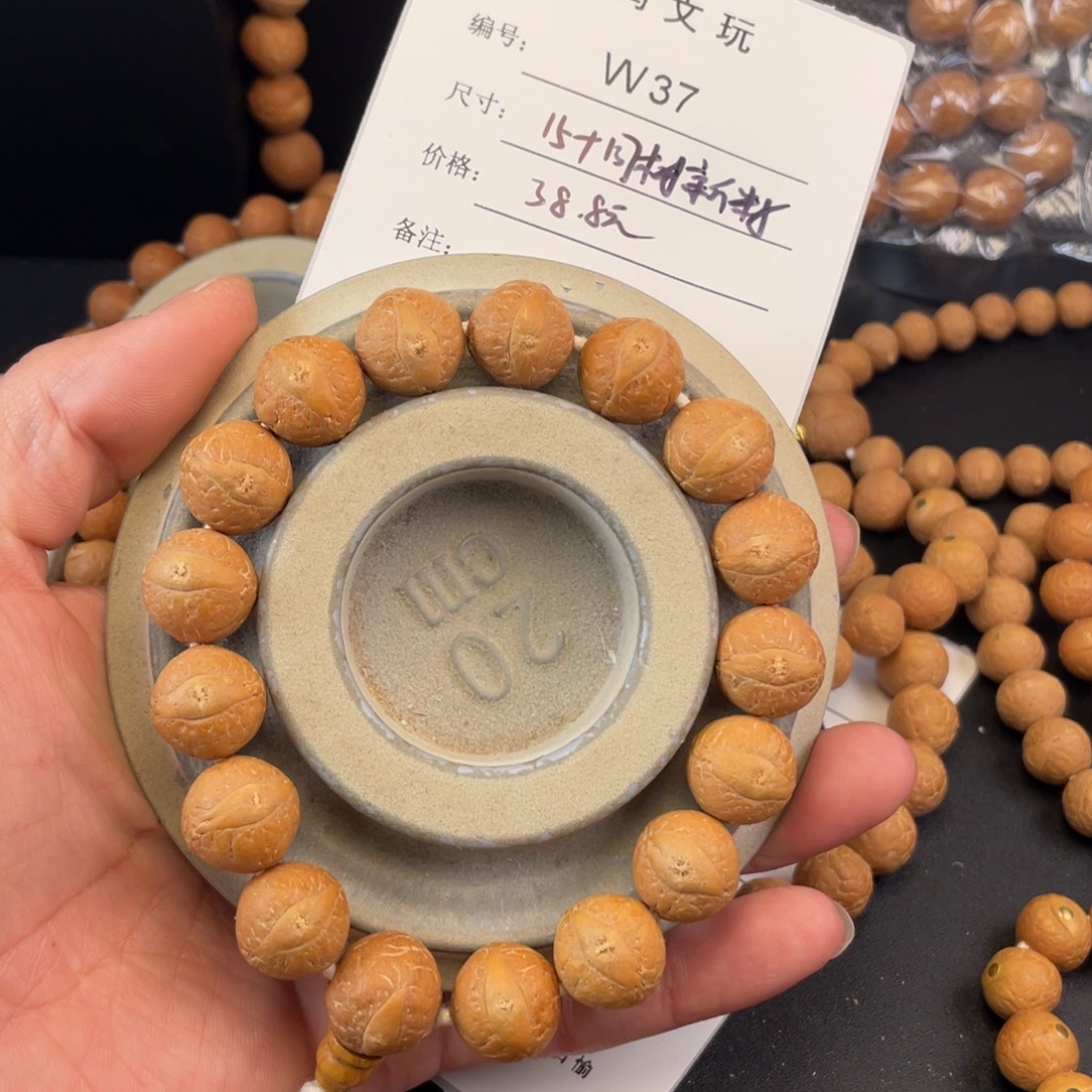 梵***高手串凤眼菩提W37-k25凤眼菩提15+同树新籽
