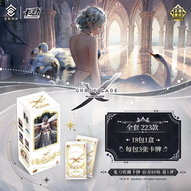 【车车CCC/拼图+3】卡动《鬼刀第1弹》卡牌盲盒（授权卡）
