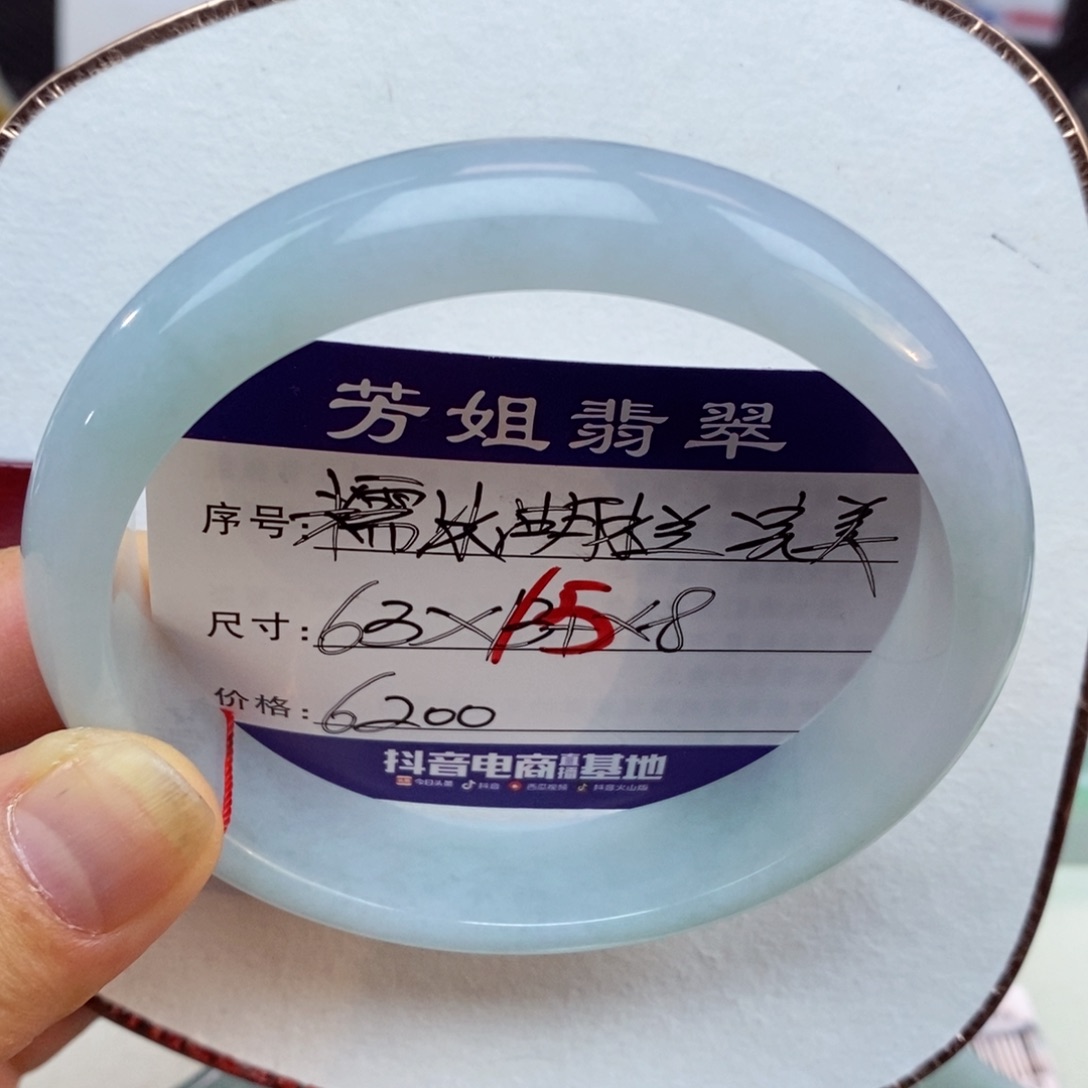 【闪购商品】翡翠手镯未镶嵌00000000015