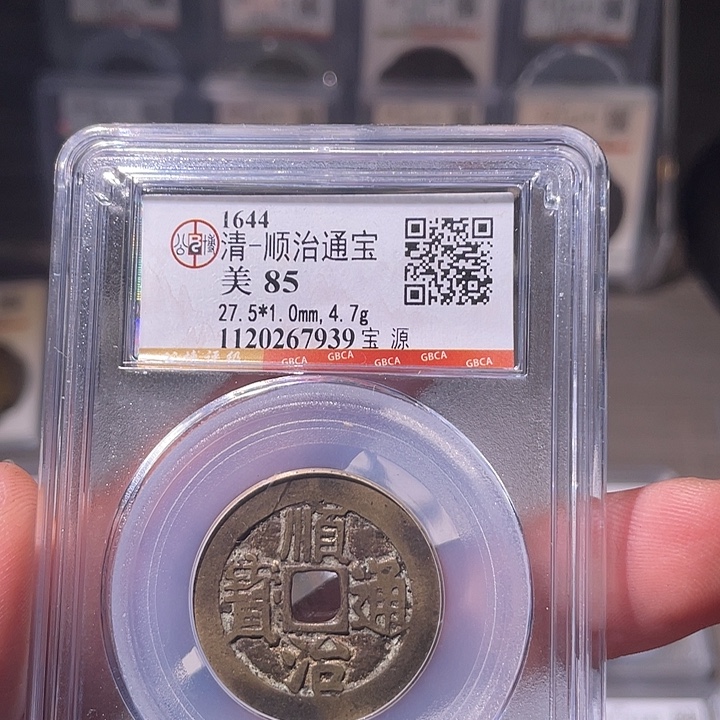 铜EB封装评级盒子币一个7939