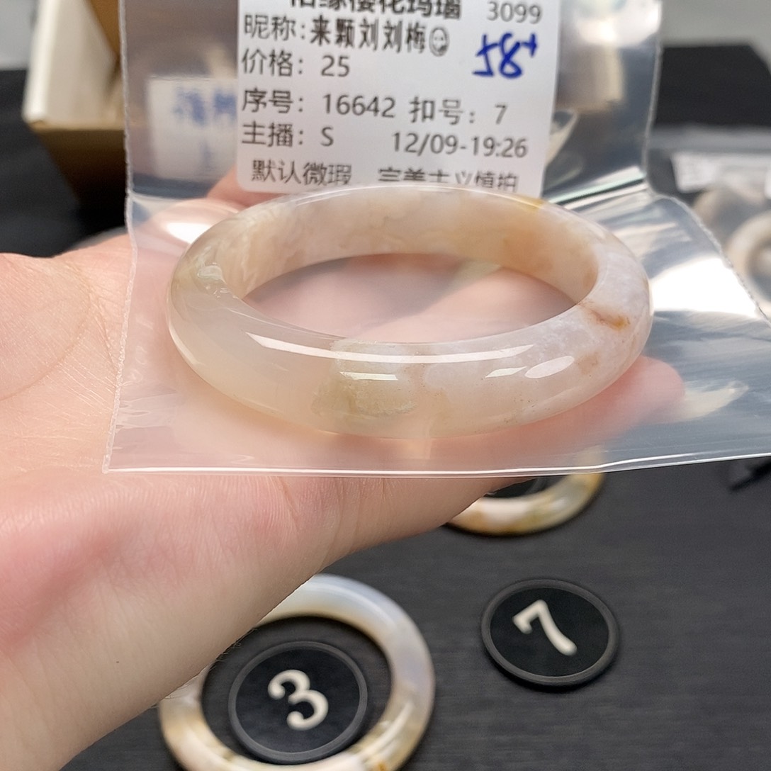 手镯玛瑙/玉髓未镶嵌来****?