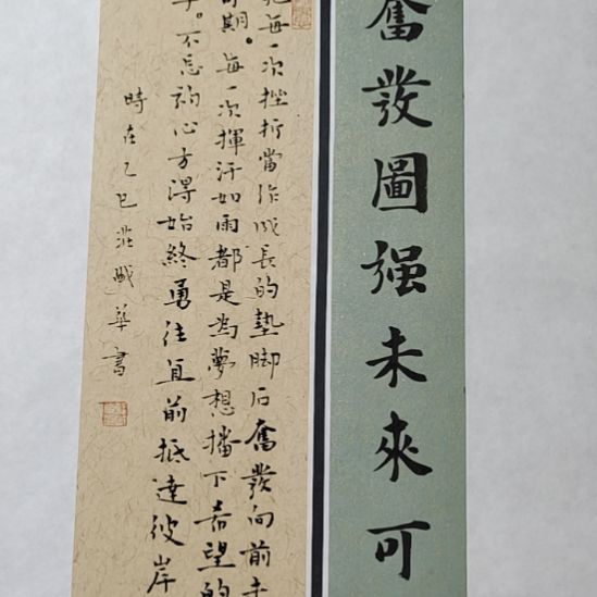 书法庄盛华书法作品