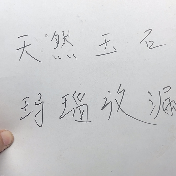 玛瑙/玉髓摆件未镶嵌