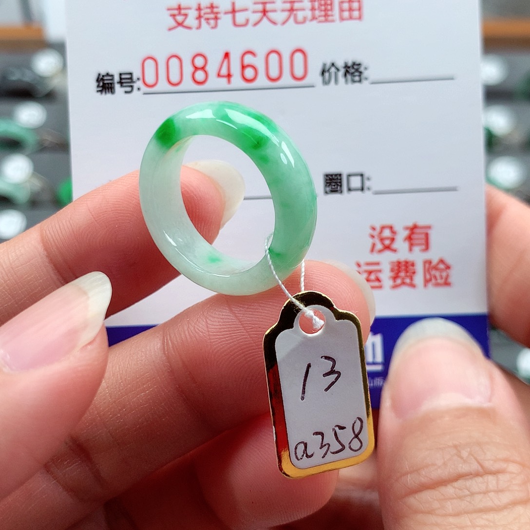 翡翠戒指未镶嵌13号