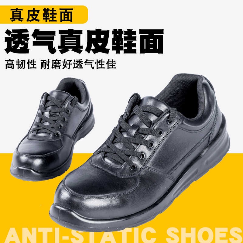 百集牌防静电劳保鞋防砸防刺穿男女同款加厚鞋底舒适工作鞋