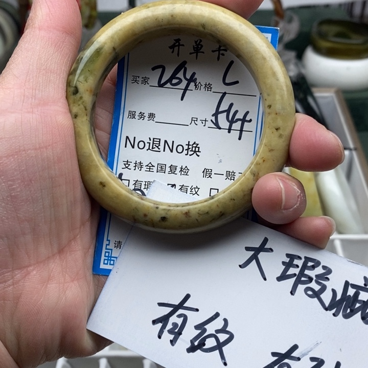 蛇纹石玉未镶嵌手镯