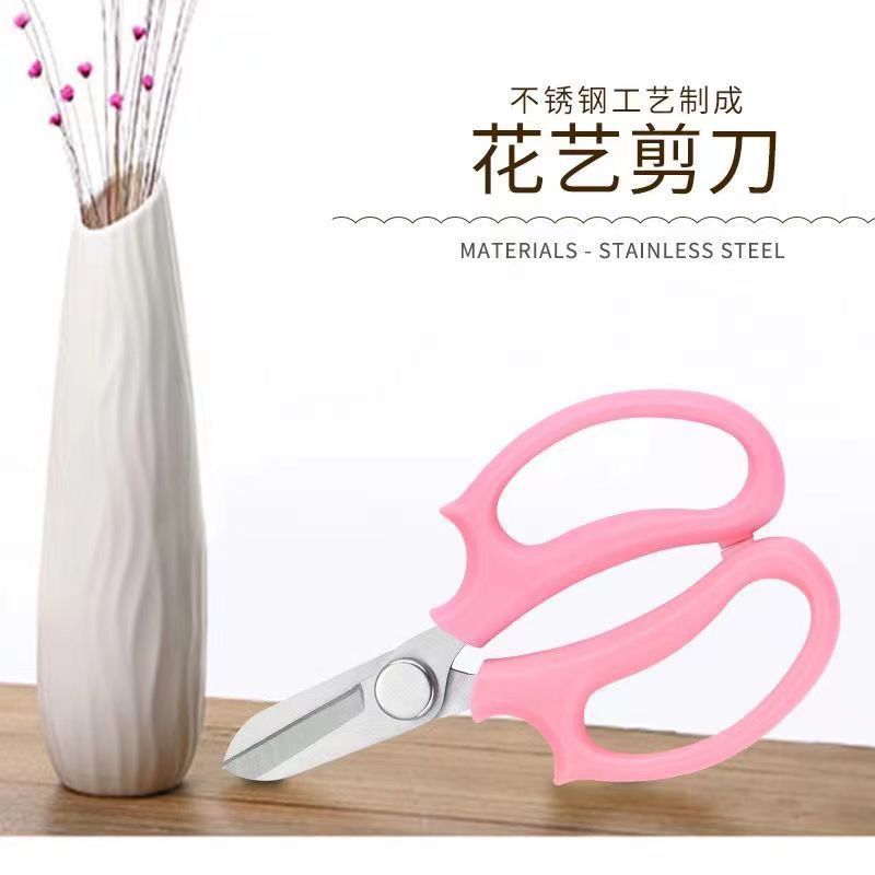 花艺师插花专用剪刀修枝剪园艺花枝花卉修剪树枝盆景鲜花剪子工具
