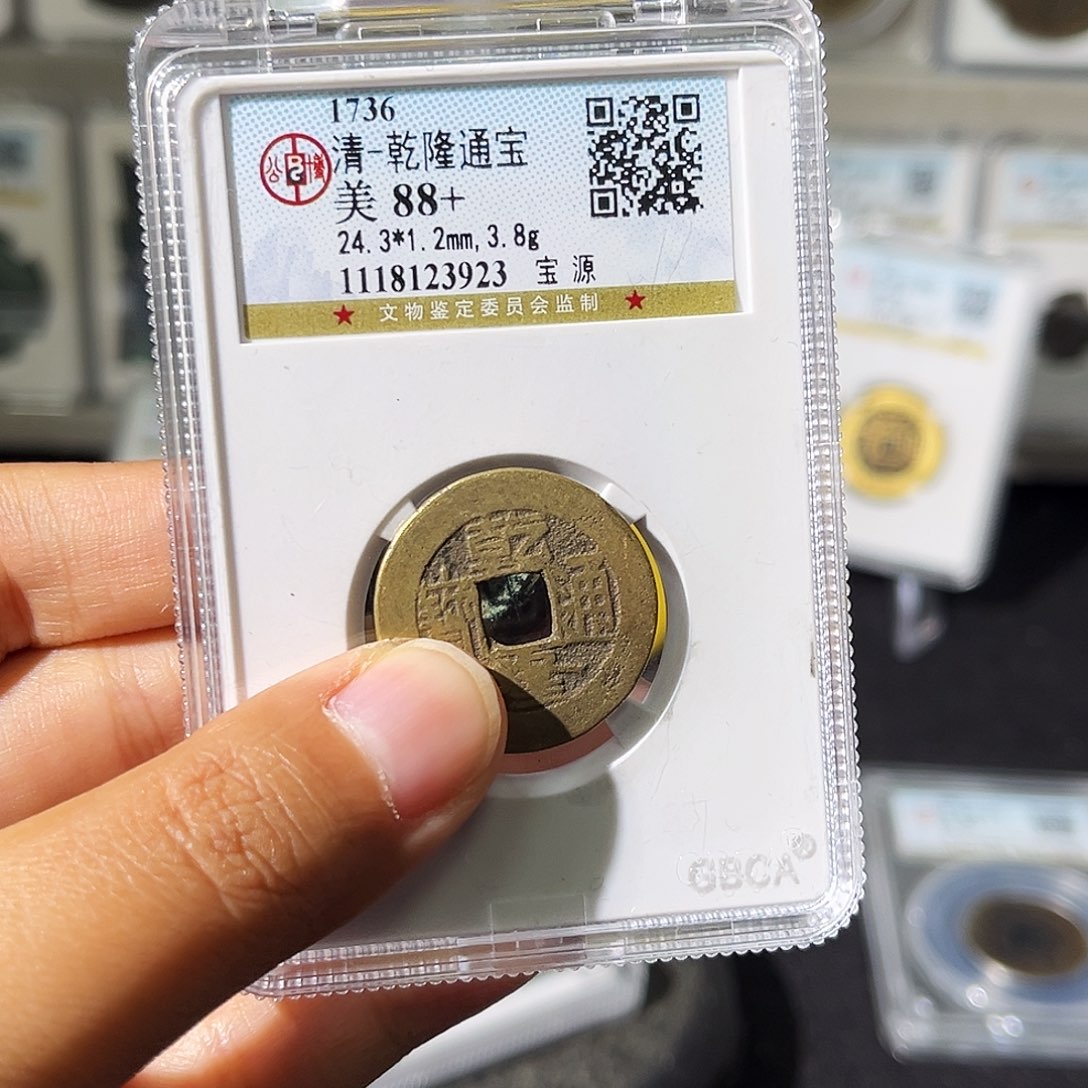 铜小瑶，公博乾隆背昭洪利，发顺丰