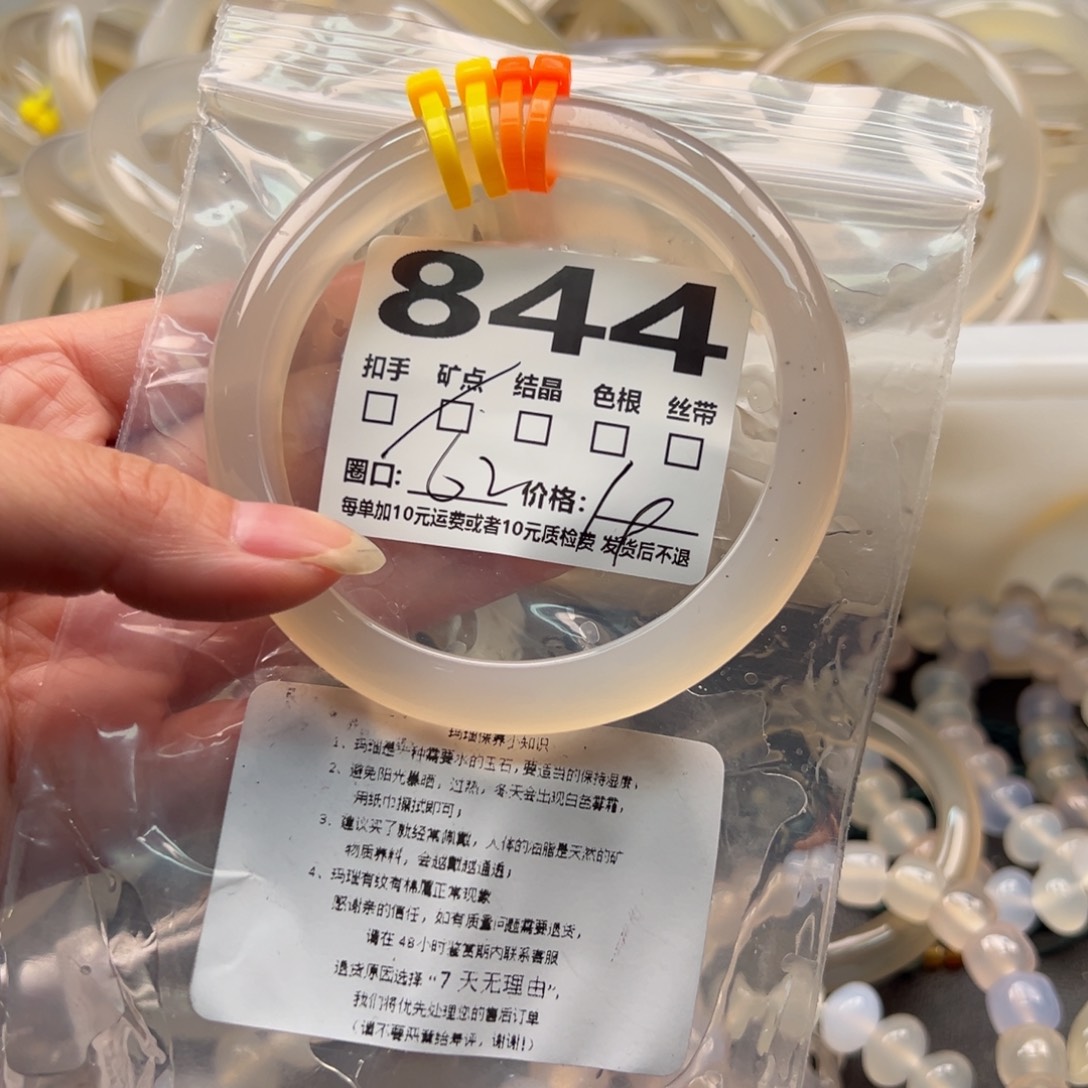 玛瑙/玉髓手镯未镶嵌844