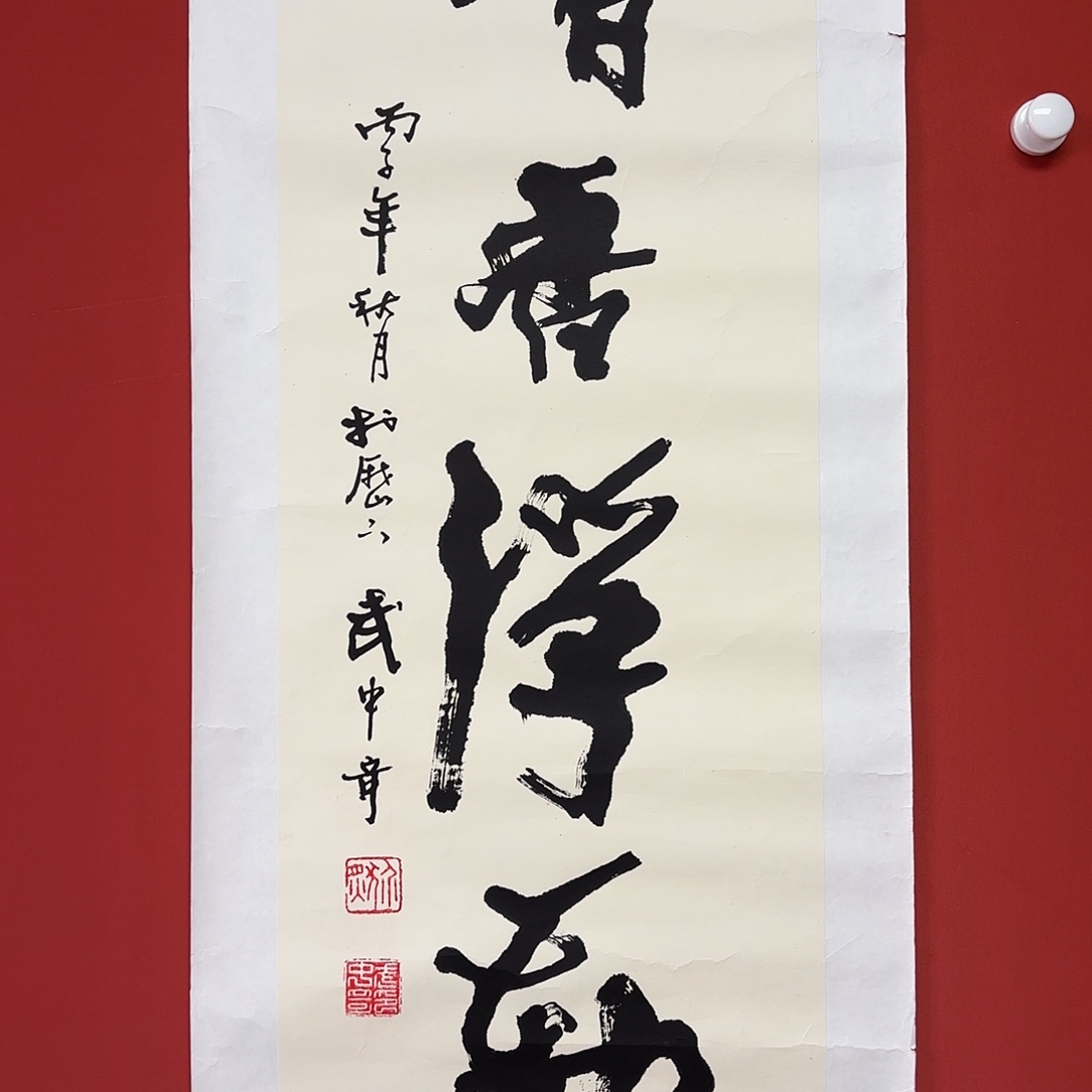书法武老师书法精品