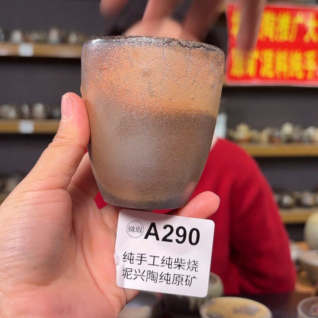 杯坭兴陶柴烧全手工原矿泥料杯
