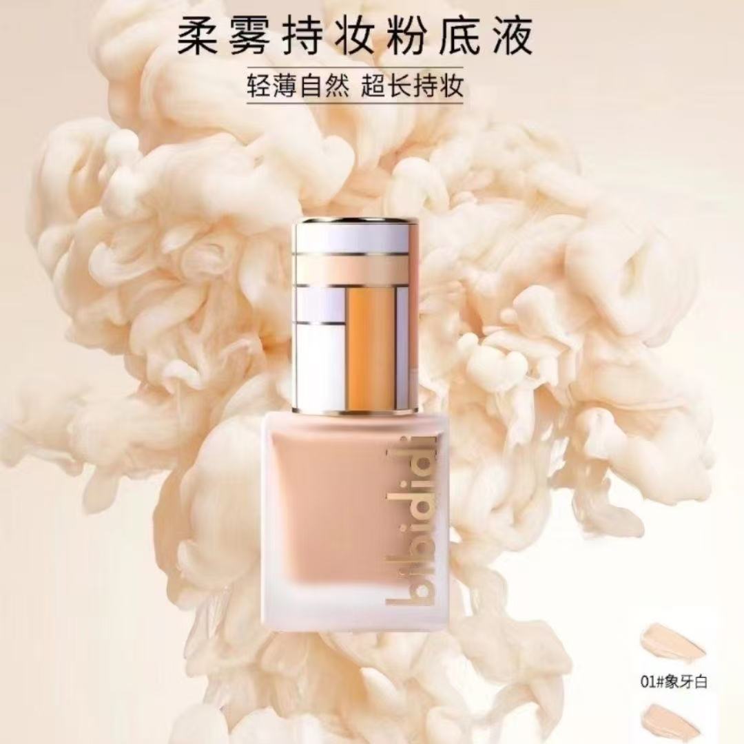 粉底液控油持久遮瑕干皮不脱妆油皮提亮肤色