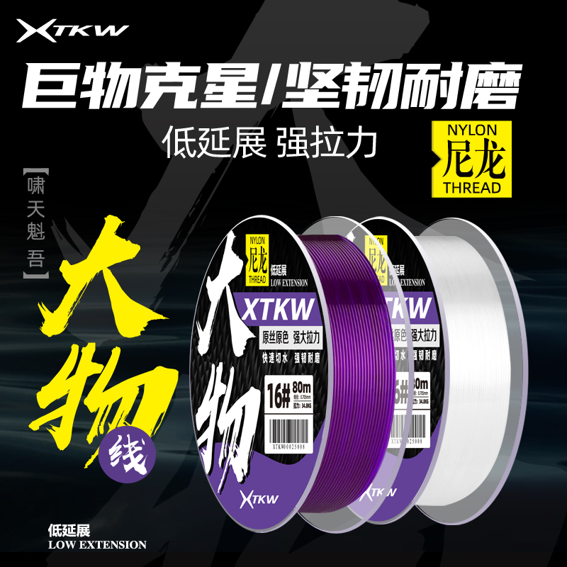 宸帆钓具大物钓鱼尼龙鱼线巨物主线强拉力子线柔软青鱼草鱼线耐磨