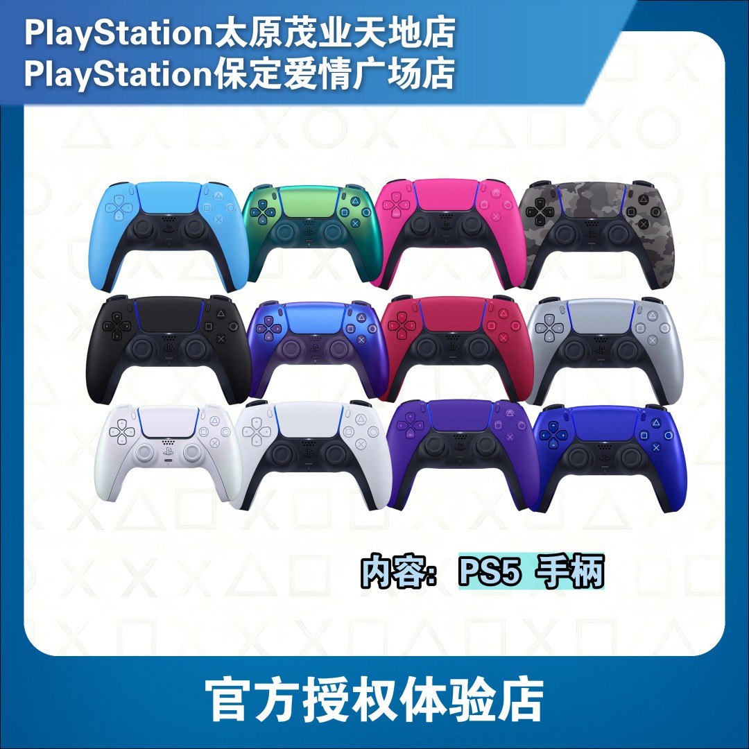PlayStation【国行】索尼PS5原装手柄
