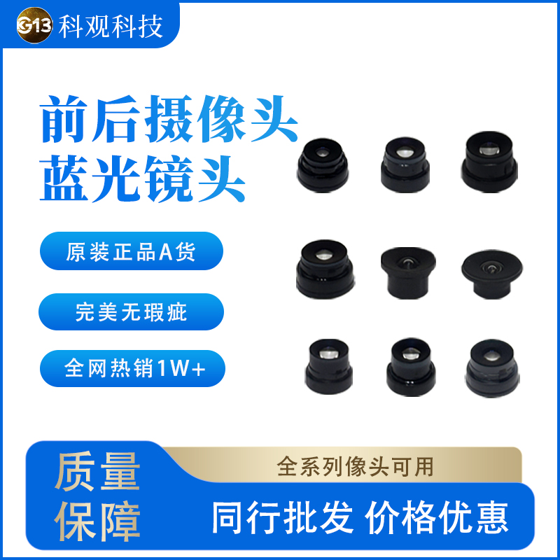 适用苹果11 12 13 14 15 16pm XSM 7P前后置摄像头蓝光镜头蓝光珠